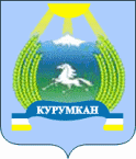 Курумкан